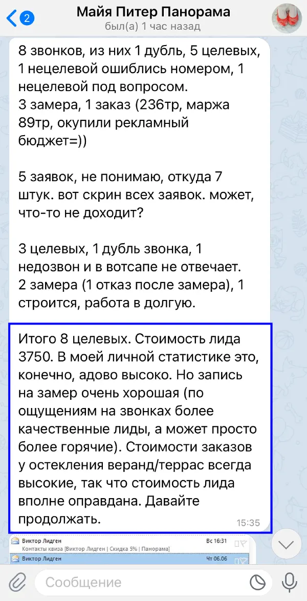 Отзыв клиента по остеклению